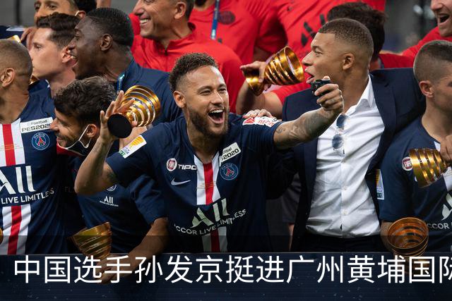 中国选手孙发京挺进广州黄埔国际网球公开赛单打16强